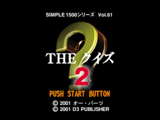 Title Screen